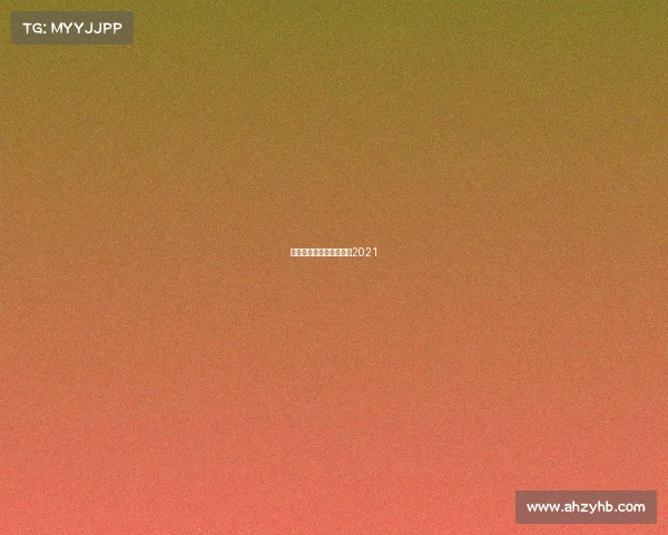 国米赛事前瞻—国米赛程2021